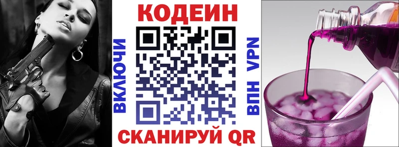 Codein Purple Drank Апшеронск