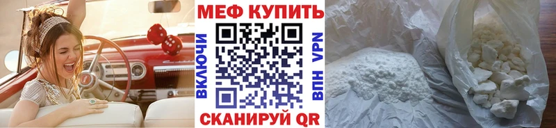 МЯУ-МЯУ mephedrone  наркошоп  Апшеронск 